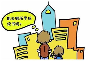 京籍入園已非易事，外地兒童教育路在何方？教育咨詢服務(wù)如何破局