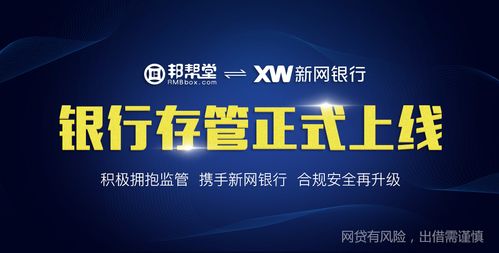邦幫堂 全方位個(gè)性化網(wǎng)貸信息咨詢服務(wù)
