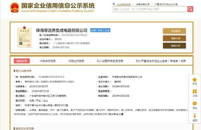 董明珠芯片團隊亮相，10億資本驅動珠海軟件開發新篇章